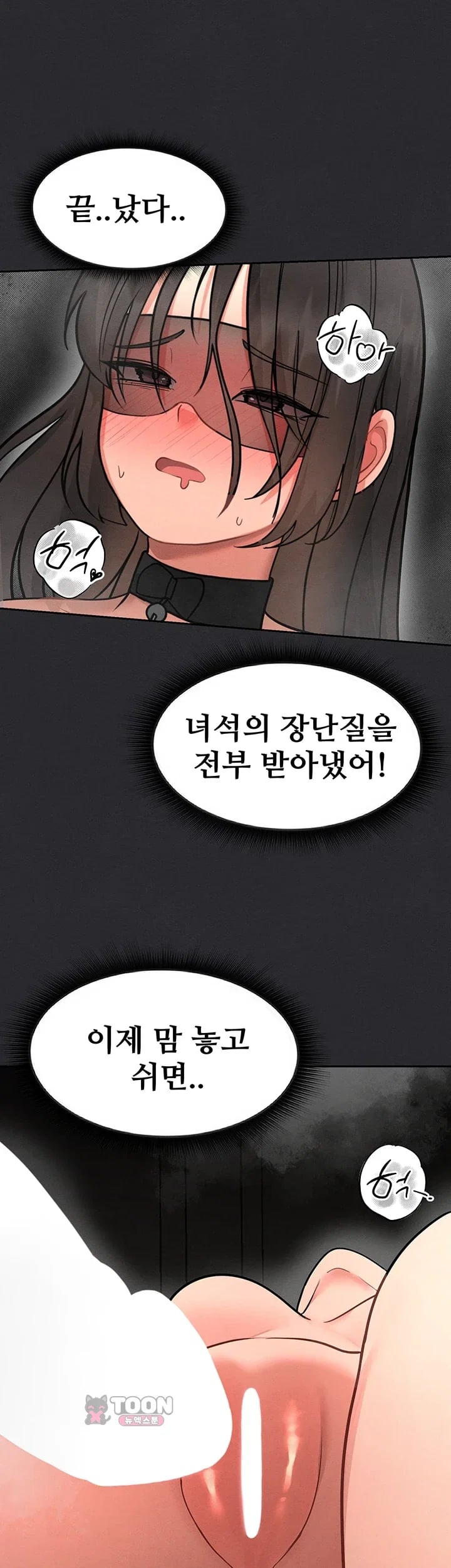 TS Punishment Raw Chapter 11 - Page 41