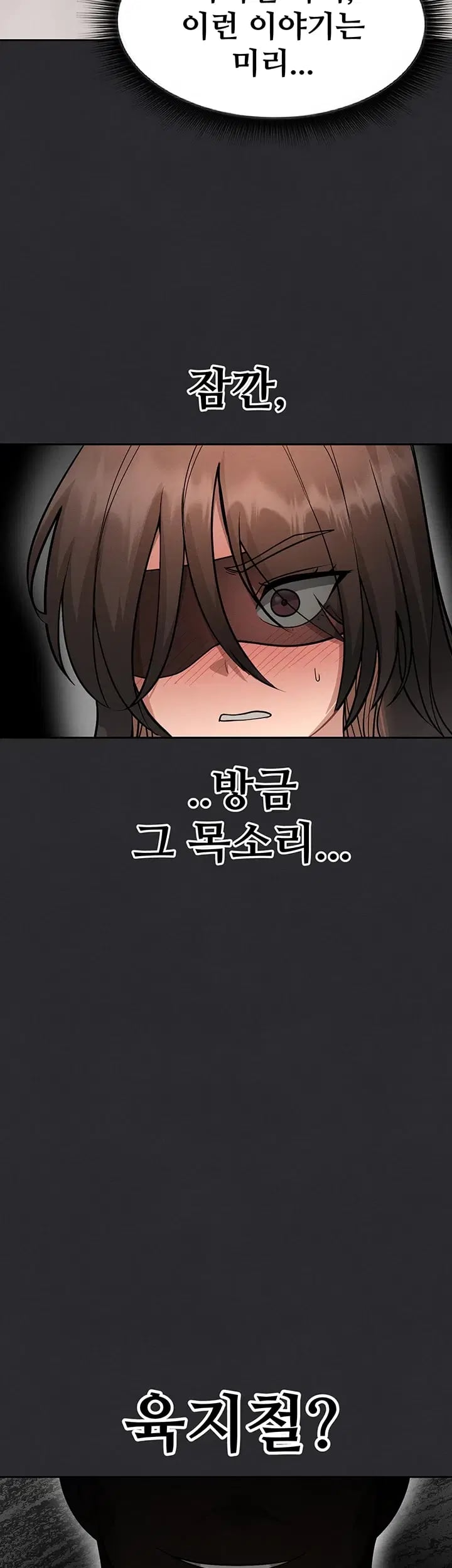 TS Punishment Raw Chapter 11 - Page 46