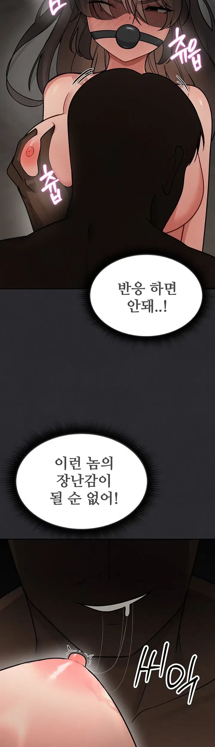 TS Punishment Raw Chapter 11 - Page 7