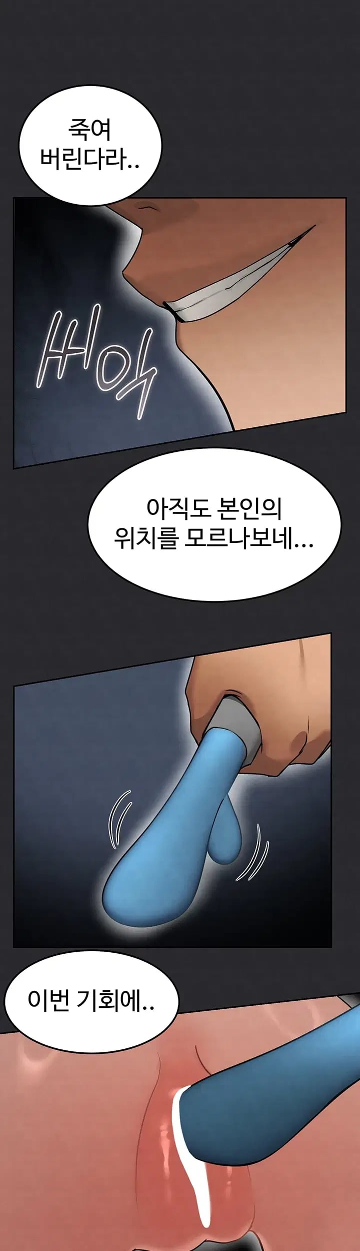 TS Punishment Raw Chapter 12 - Page 18
