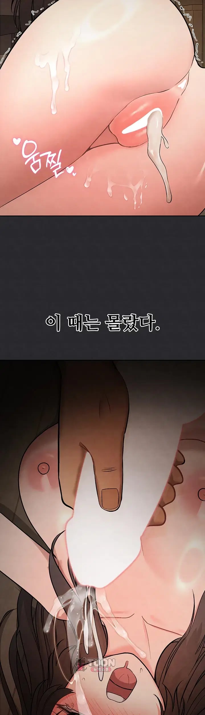 TS Punishment Raw Chapter 12 - Page 43