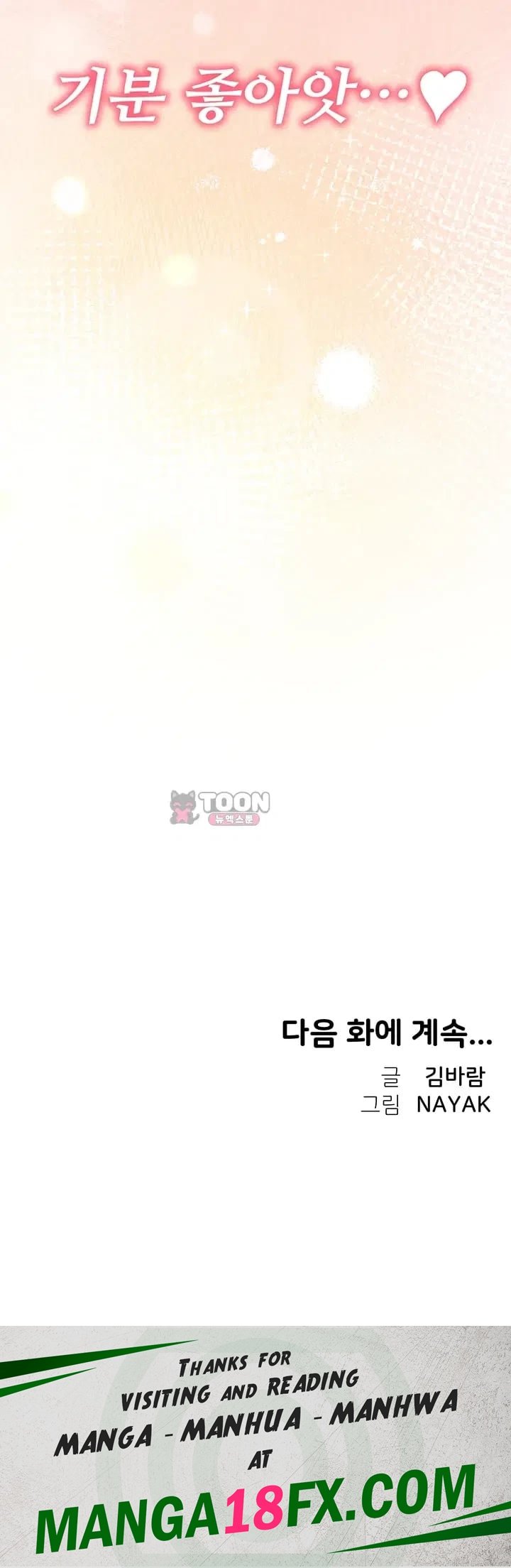 TS Punishment Raw Chapter 4 - Page 42