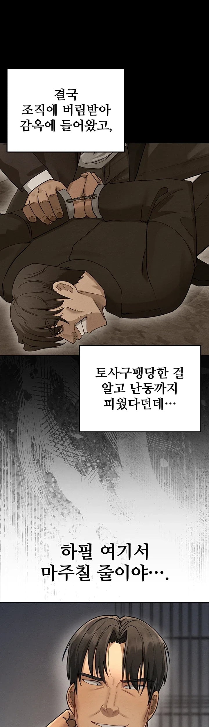 TS Punishment Raw Chapter 7 - Page 4