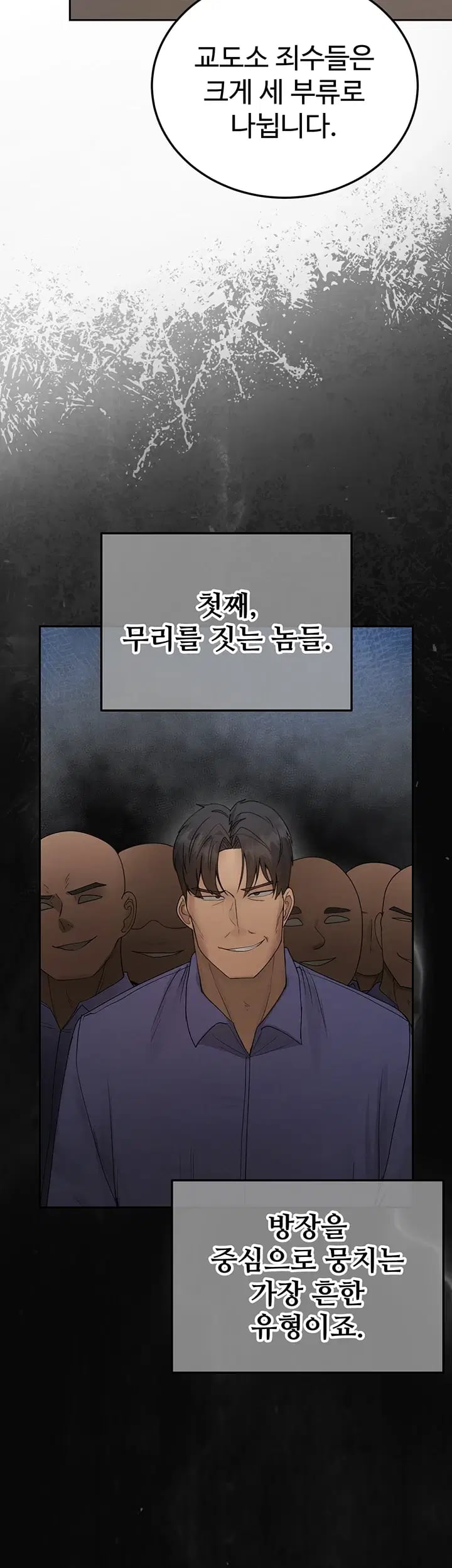 TS Punishment Raw Chapter 8 - Page 2