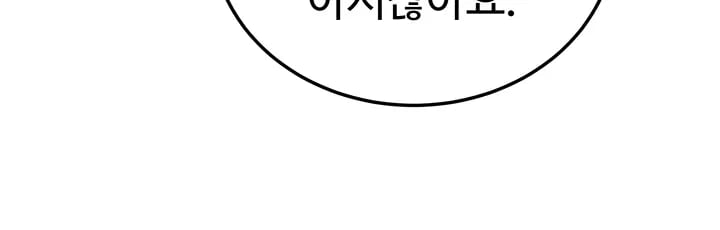 TS Punishment Raw Chapter 8 - Page 8