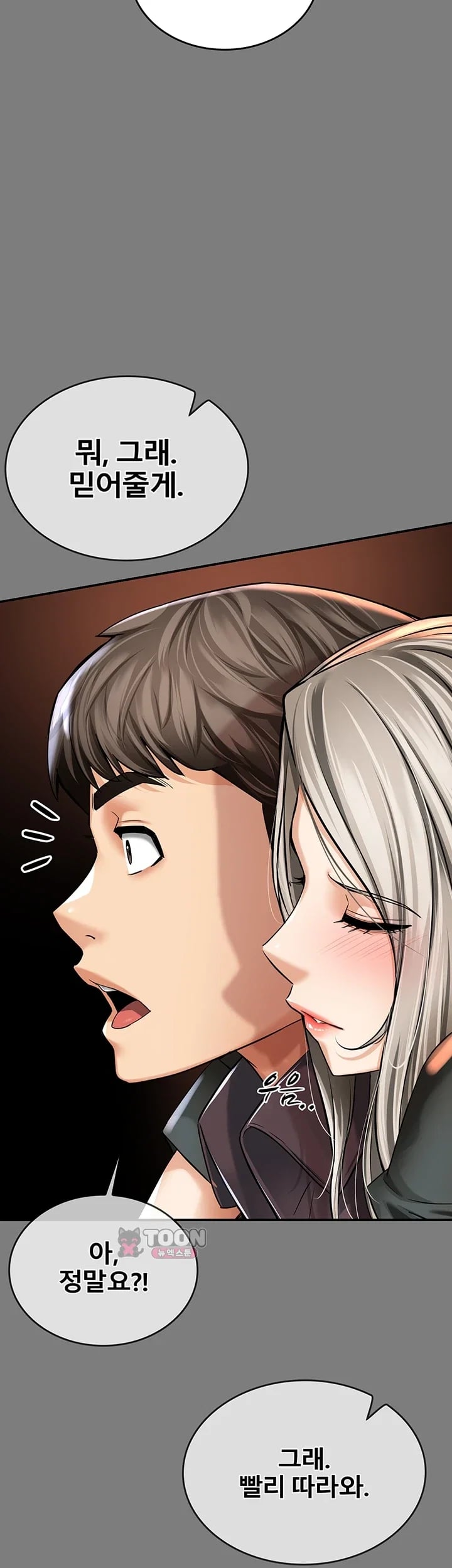 My Mom's Friend Raw Chapter 8 - Page 11