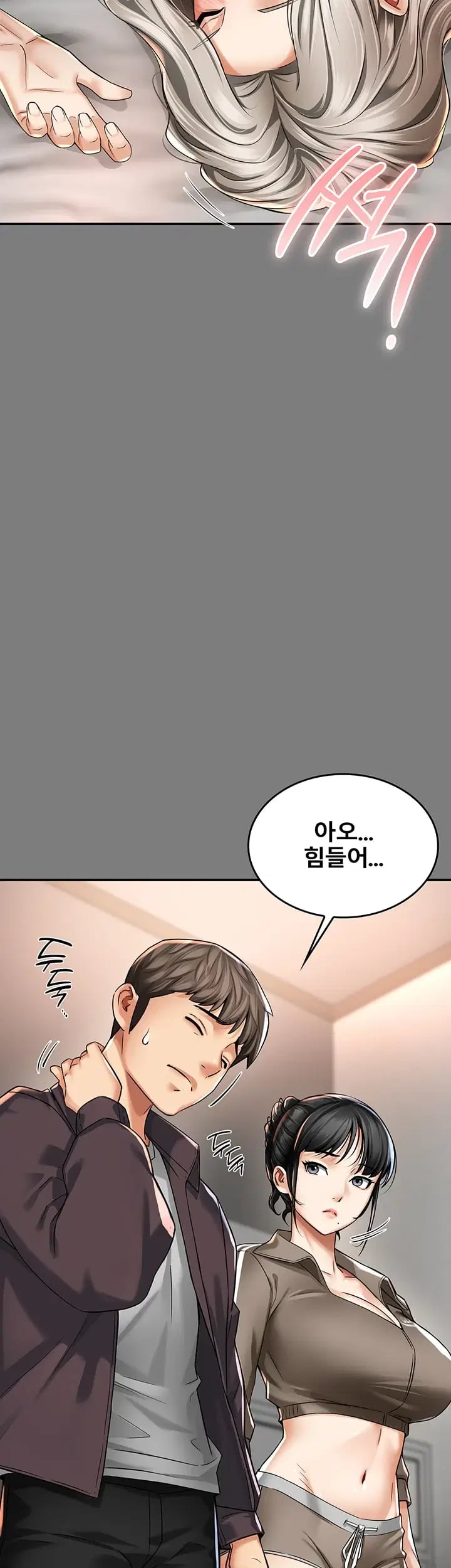 My Mom's Friend Raw Chapter 8 - Page 17
