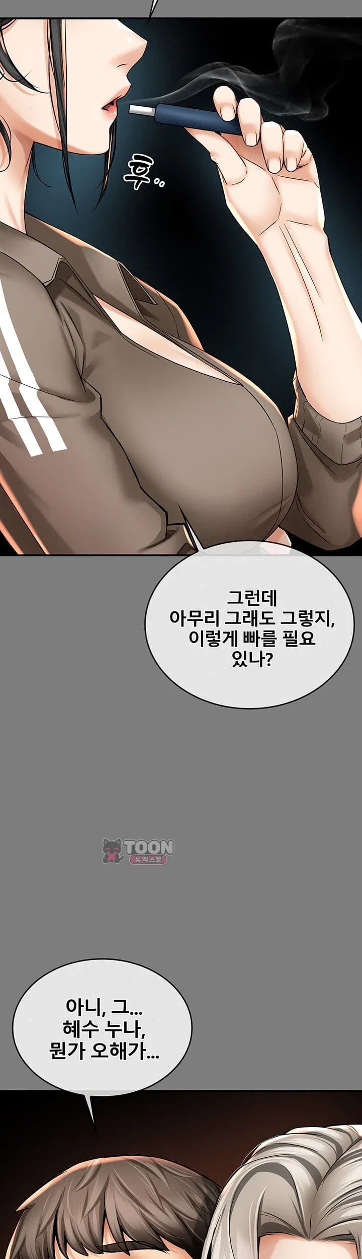 My Mom's Friend Raw Chapter 8 - Page 2