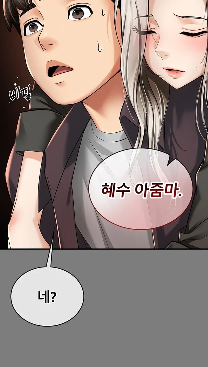 My Mom's Friend Raw Chapter 8 - Page 3