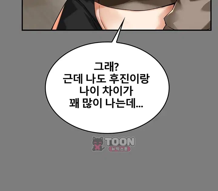 My Mom's Friend Raw Chapter 8 - Page 35