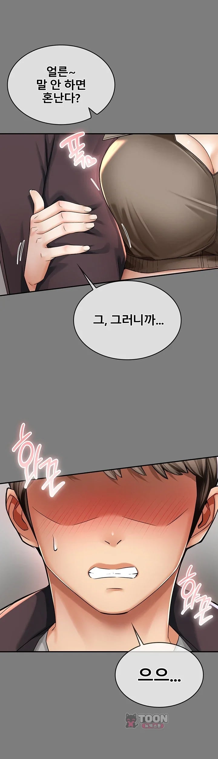 My Mom's Friend Raw Chapter 8 - Page 40