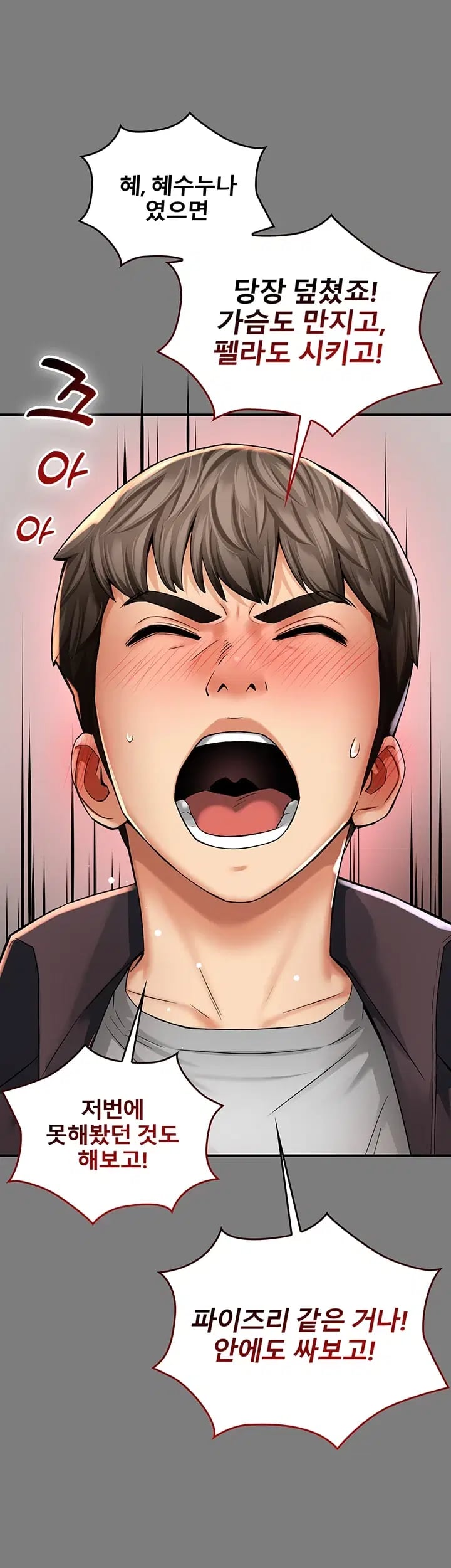 My Mom's Friend Raw Chapter 8 - Page 41