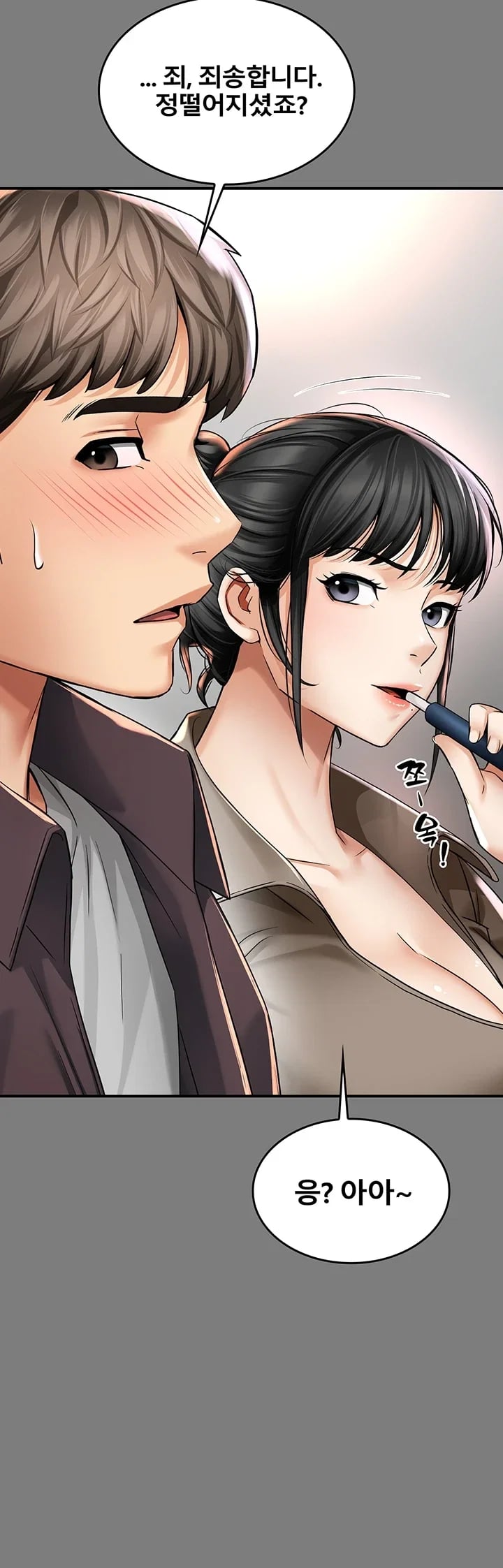 My Mom's Friend Raw Chapter 8 - Page 46