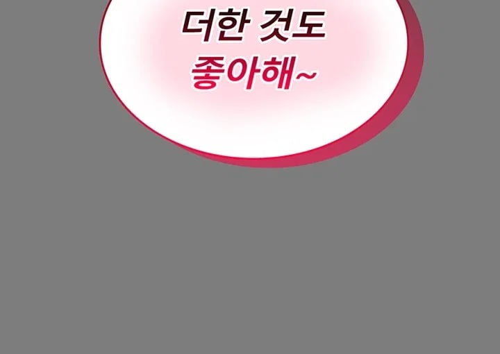 My Mom's Friend Raw Chapter 8 - Page 49