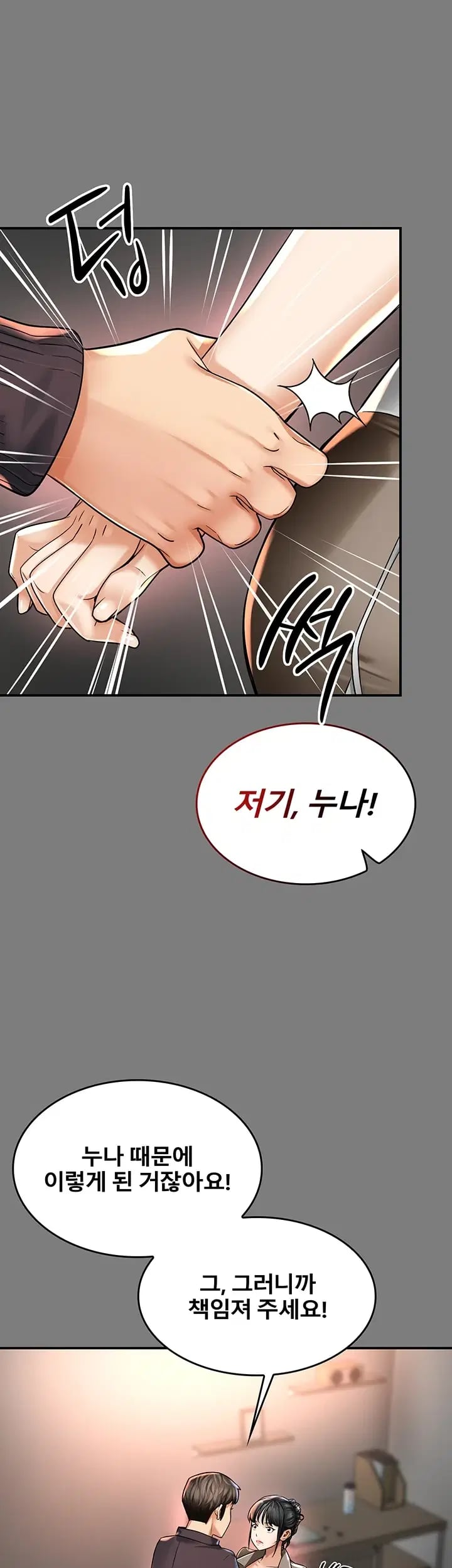 My Mom's Friend Raw Chapter 9 - Page 14