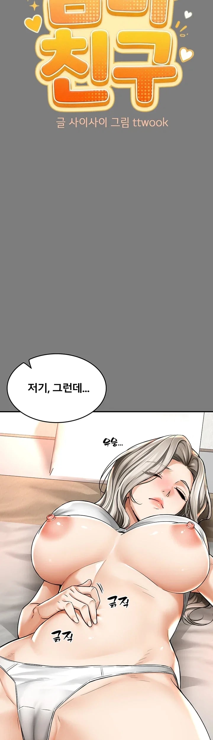 My Mom's Friend Raw Chapter 9 - Page 35