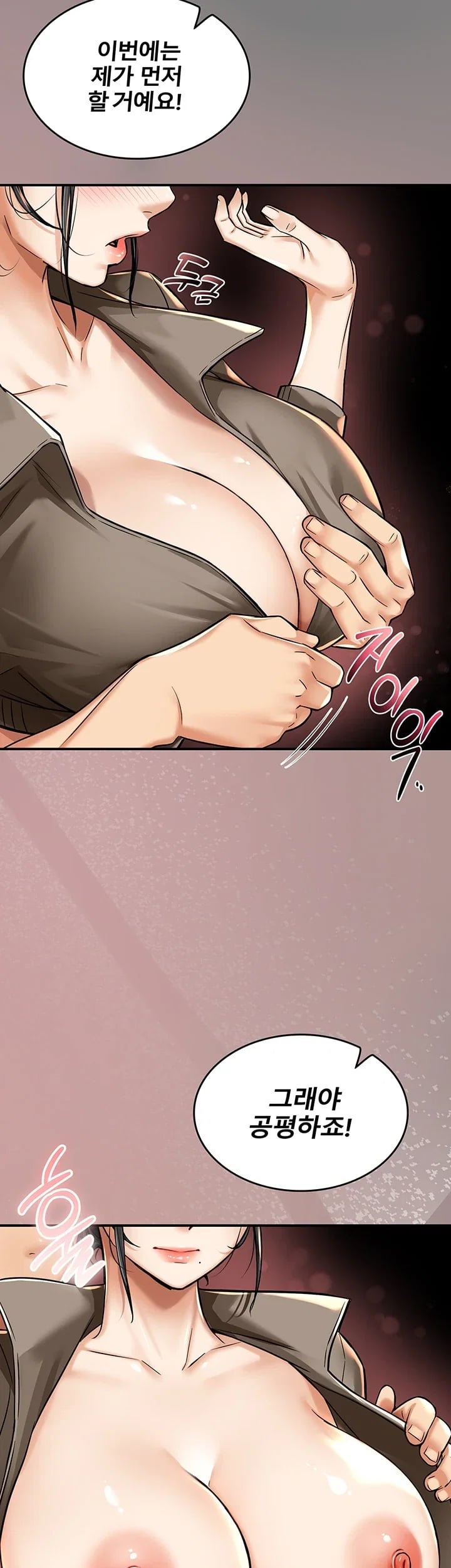 My Mom's Friend Raw Chapter 9 - Page 46
