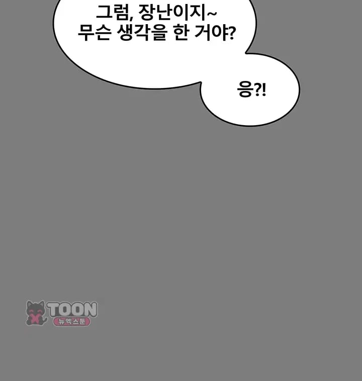 My Mom's Friend Raw Chapter 9 - Page 8
