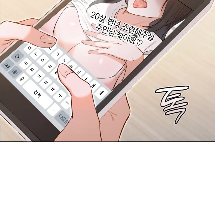 Rearing Log Raw Chapter 1 - Page 11