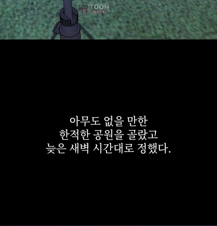 Rearing Log Raw Chapter 1 - Page 32