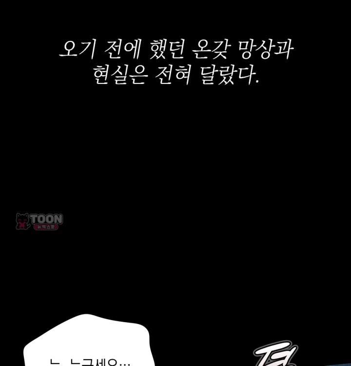 Rearing Log Raw Chapter 1 - Page 44