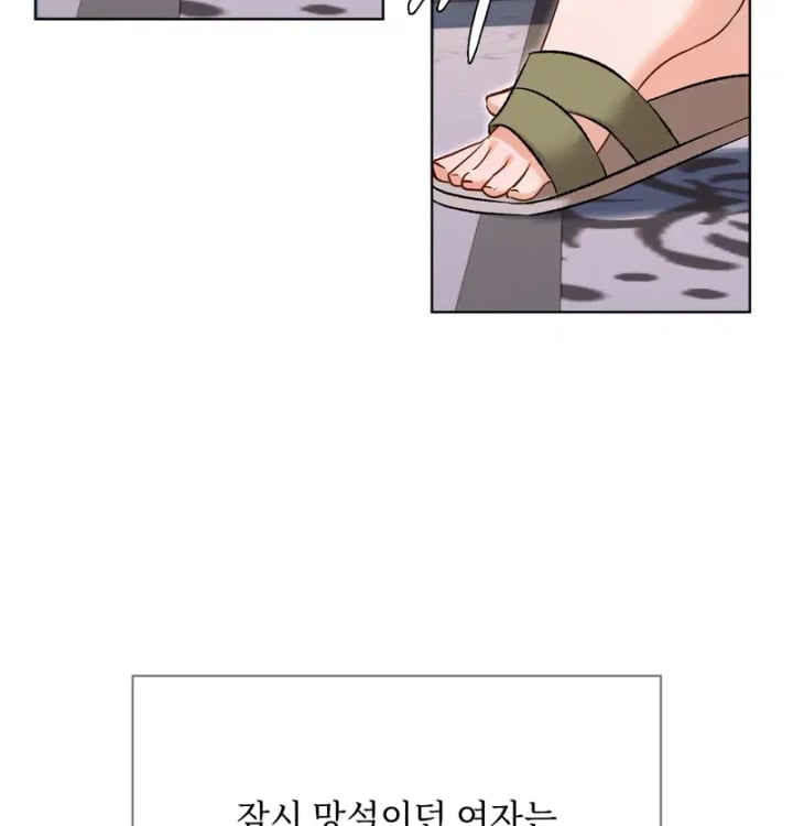Rearing Log Raw Chapter 10 - Page 17