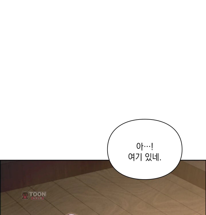 Rearing Log Raw Chapter 10 - Page 24