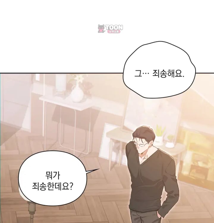 Rearing Log Raw Chapter 10 - Page 26