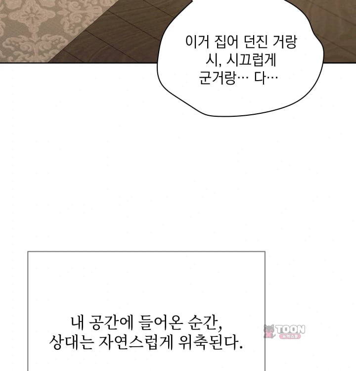 Rearing Log Raw Chapter 10 - Page 28