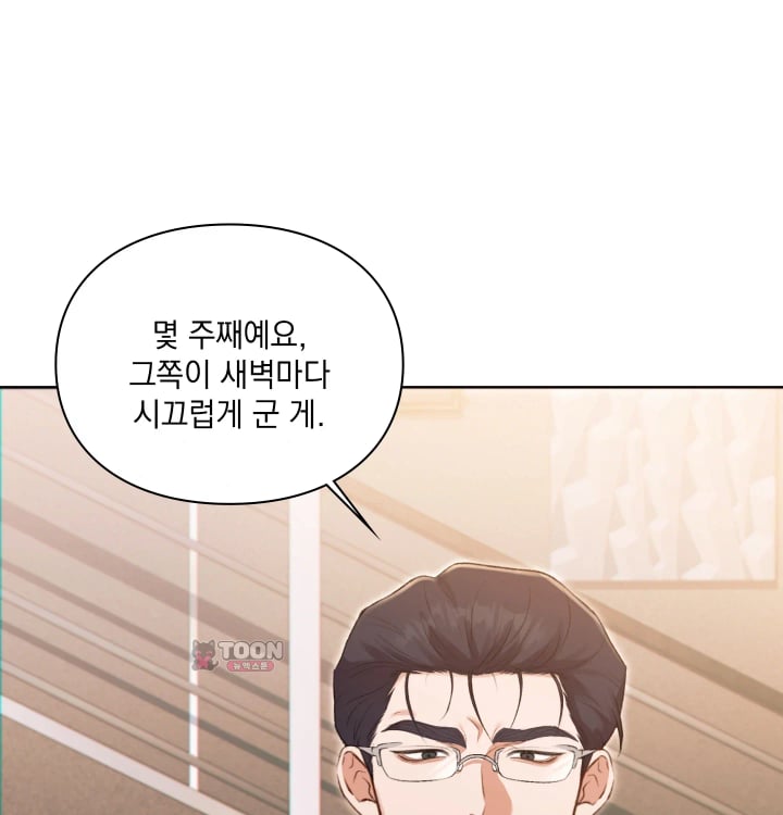 Rearing Log Raw Chapter 10 - Page 30
