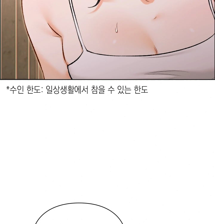 Rearing Log Raw Chapter 10 - Page 33