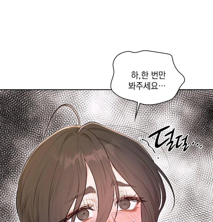 Rearing Log Raw Chapter 10 - Page 37