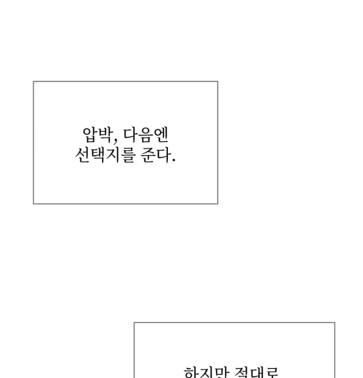 Rearing Log Raw Chapter 10 - Page 41
