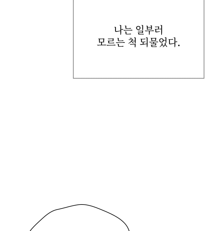 Rearing Log Raw Chapter 10 - Page 7
