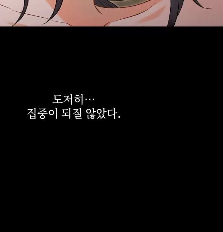 Rearing Log Raw Chapter 11 - Page 17