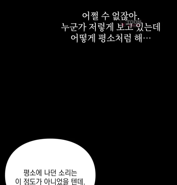 Rearing Log Raw Chapter 11 - Page 18