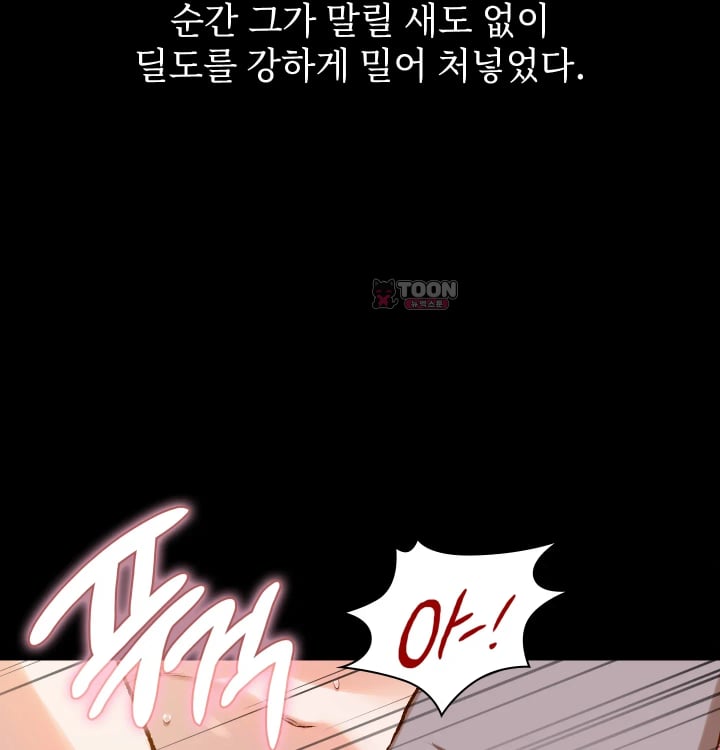 Rearing Log Raw Chapter 11 - Page 24