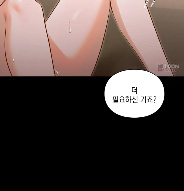 Rearing Log Raw Chapter 11 - Page 40