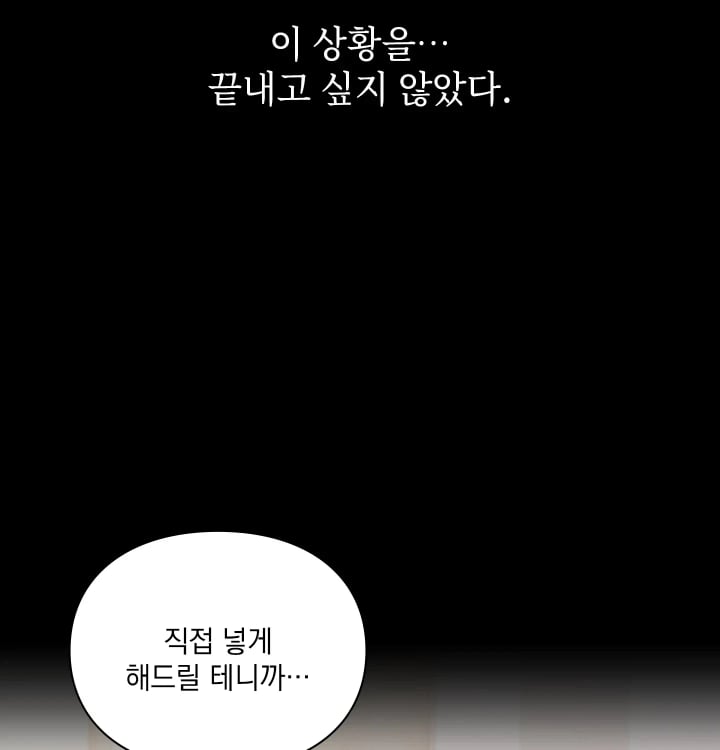 Rearing Log Raw Chapter 11 - Page 41