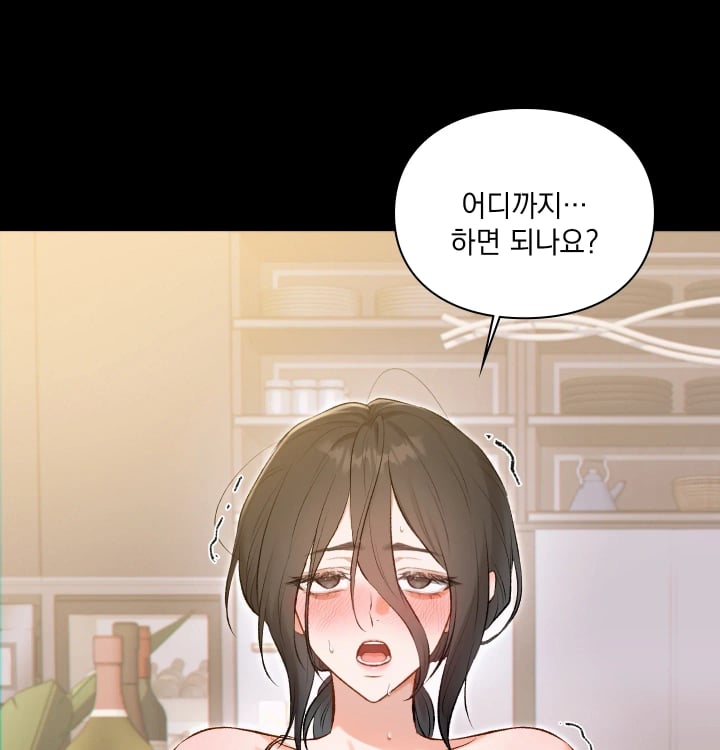 Rearing Log Raw Chapter 11 - Page 5