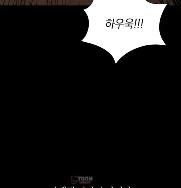 Rearing Log Raw Chapter 11 - Page 50