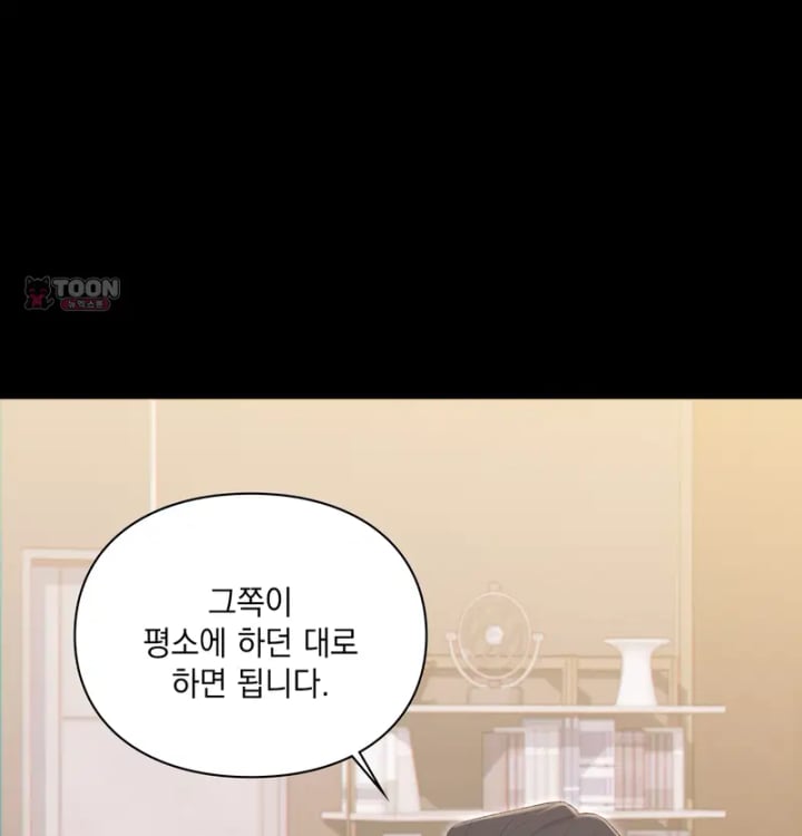 Rearing Log Raw Chapter 11 - Page 8