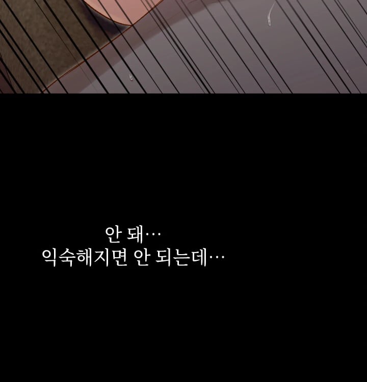 Rearing Log Raw Chapter 12 - Page 11