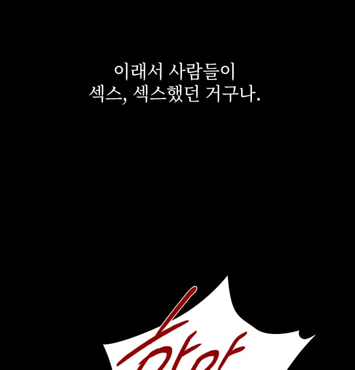 Rearing Log Raw Chapter 12 - Page 23