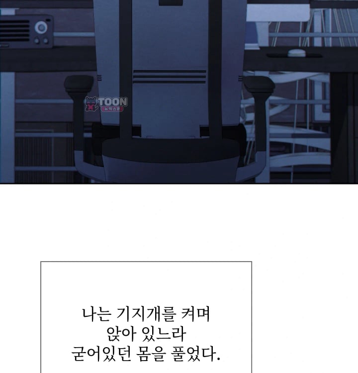 Rearing Log Raw Chapter 12 - Page 34