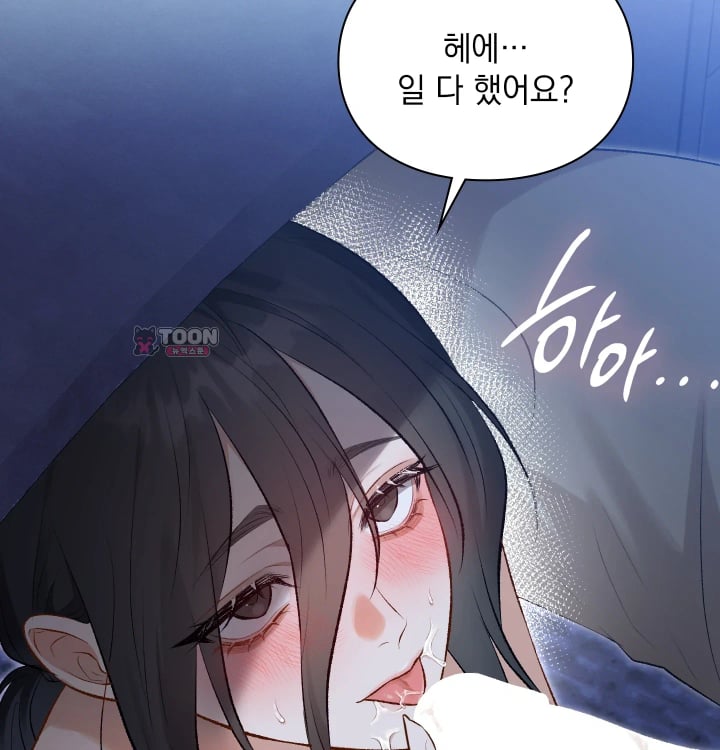 Rearing Log Raw Chapter 12 - Page 38