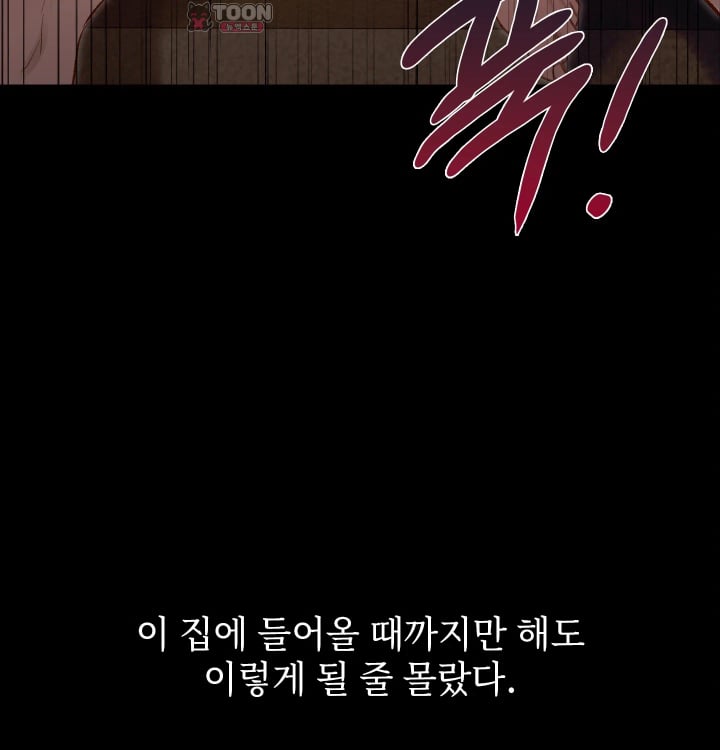 Rearing Log Raw Chapter 12 - Page 4