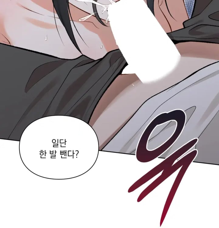 Rearing Log Raw Chapter 12 - Page 43