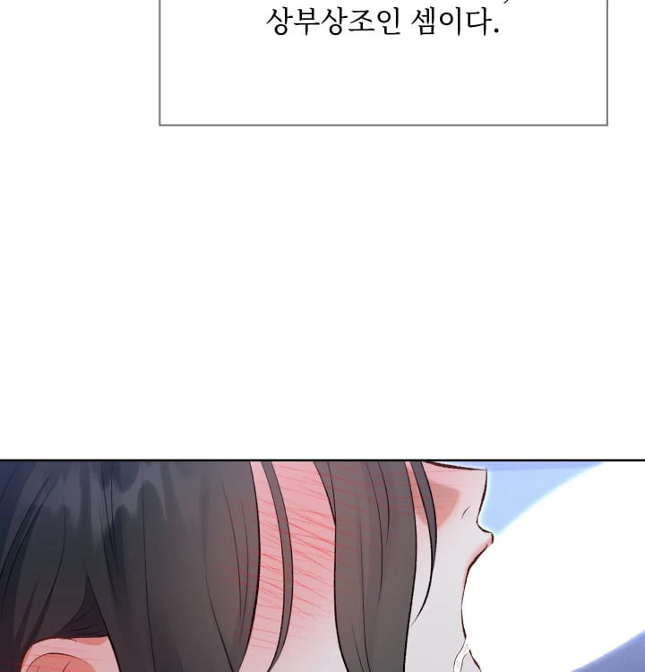 Rearing Log Raw Chapter 12 - Page 49