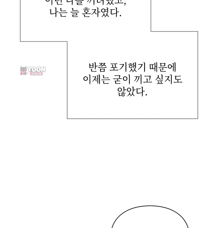 Rearing Log Raw Chapter 13 - Page 10